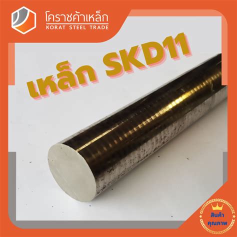 台灣高品質SKD11 工具鋼供應商 .